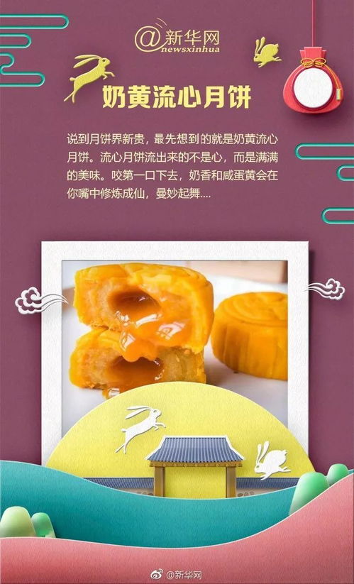 成都好吃的月饼品牌排行榜，让你品味舌尖上的中秋佳节