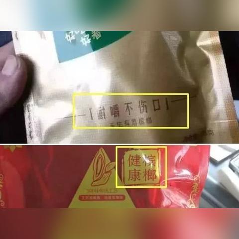 槟榔十大品牌排行榜，品味槟榔文化，享受健康生活