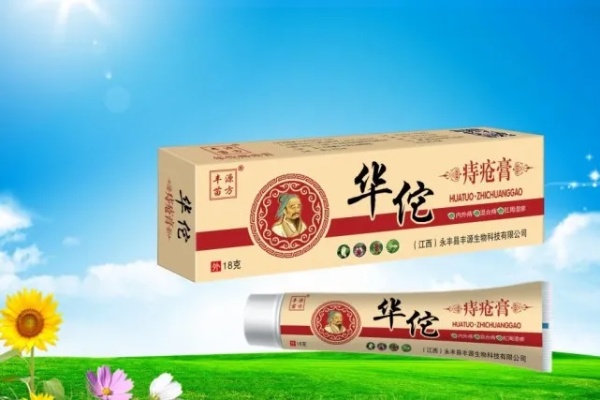 痔疮膏十大品牌排行榜，为您的肛肠健康保驾护航