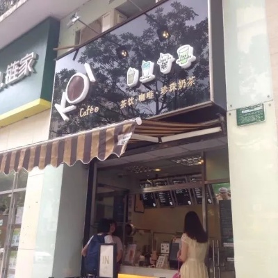 厦门奶茶店品牌排行榜前十名揭晓！这些奶茶店你绝对不能错过！