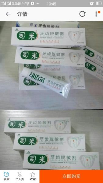 脱敏膏十大品牌排行榜有哪些？揭秘市场上最受欢迎的脱敏产品