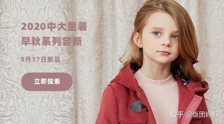 行业洞察婴幼装品牌排行榜前十名，为您精选优质童装品牌