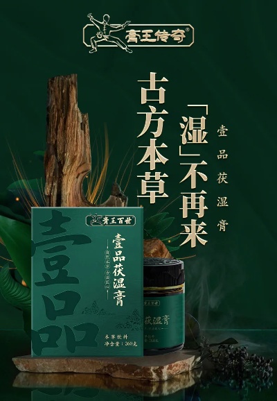 祛湿膏十大品牌排行榜，助你轻松选对祛湿神器