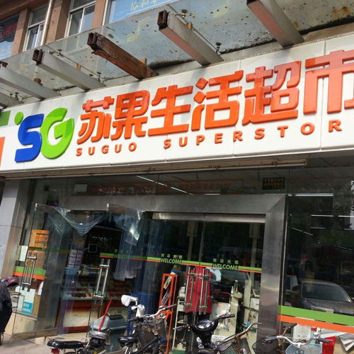  水果加盟店排行榜前十名，选择你的成功伙伴