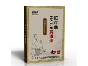 关节炎治疗指南，膏药排行榜上的佼佼者