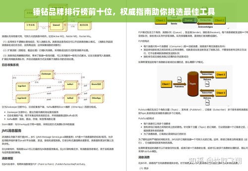 锤钻品牌排行榜前十位，权威指南助你挑选最佳工具