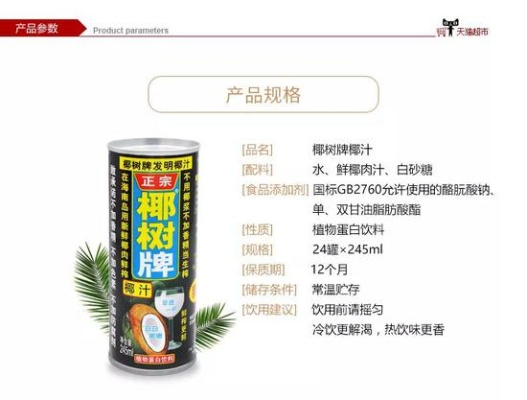 丰胸椰汁品牌排行榜前十名揭秘市场口碑最好的10大丰胸椰汁品牌，助你轻松拥有迷人曲线