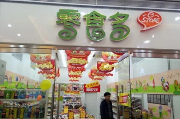 零食连锁店排行榜，探寻全球最受欢迎的美味品牌