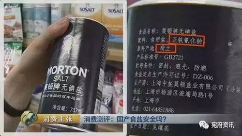 国产盐品牌排行榜前十名有哪些？中国食盐市场的竞争激烈，国产盐品牌众多。为了帮助消费者更好地了解国产盐品牌，本文将为您带来一份国产盐品牌排行榜前十名的详细介绍。在这份榜单中，您将看到哪些知名品牌上榜，以及它们的特点和优势。让我们一起来揭开国产盐品牌的神秘面纱吧！