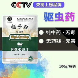 牛羊驱虫药十大品牌排行榜，为您的牲畜保驾护航