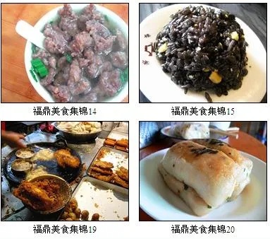 福鼎美食排行榜前十名品牌，品尝正宗福建美食，尽在福鼎！