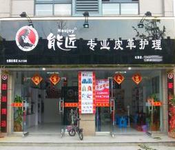 洗鞋加盟项目有哪些品牌 洗鞋店加盟店口碑最好的