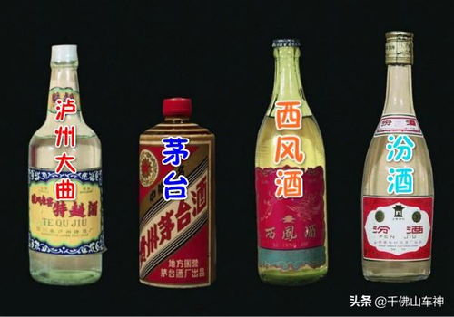 国产酒品牌排行榜 国产名酒排行