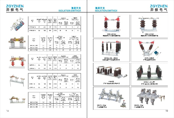 国产断路器品牌排行 国产断路器产品样本