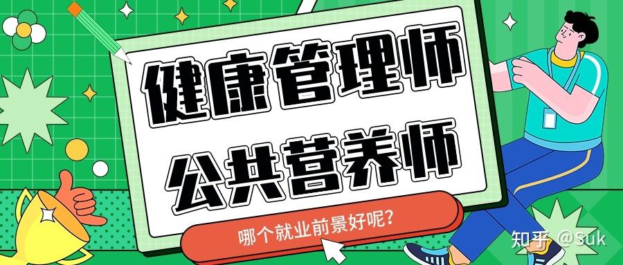 营养师前景怎么样,营养师前景怎么样 就业方向有哪些