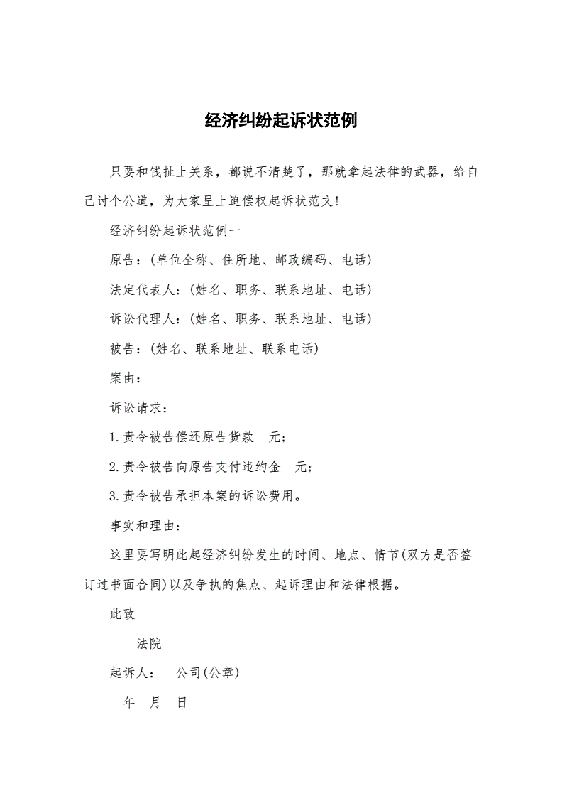 买卖合同纠纷起诉状,买卖合同纠纷起诉状证据清单