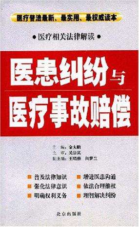 医疗事故诉讼,医疗事故诉讼费收费标准