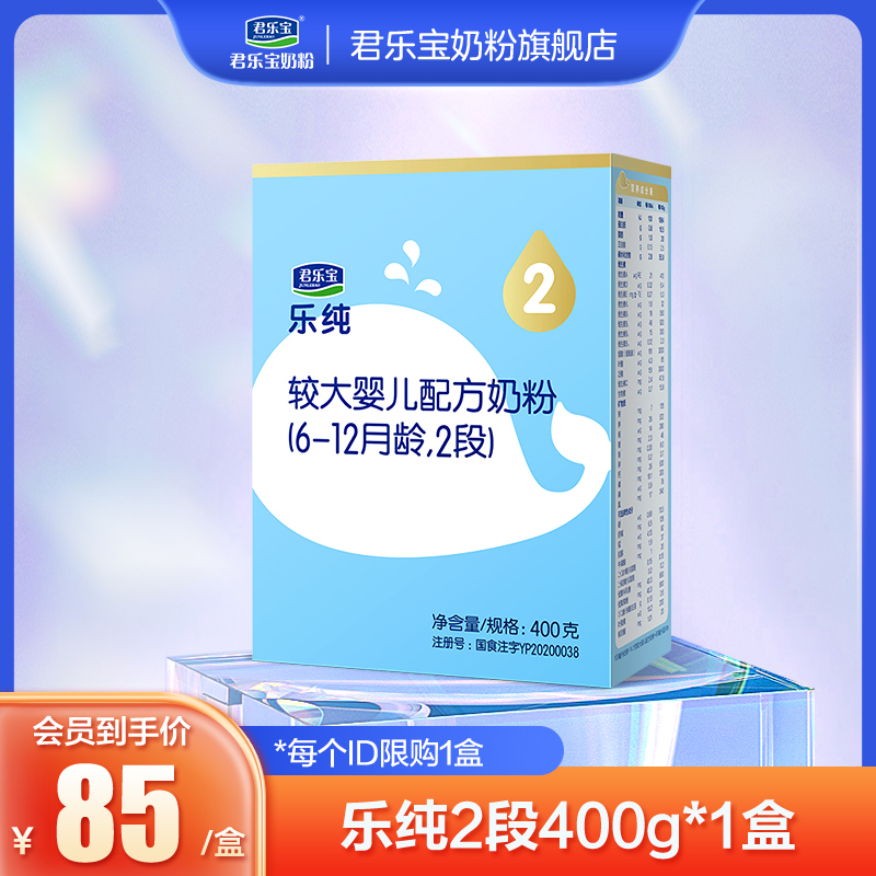 奶粉2段是几个月,小孩二段奶粉是几个月到几个月