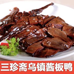 红烧板鸭,红烧板鸭怎么做好吃 家常做法