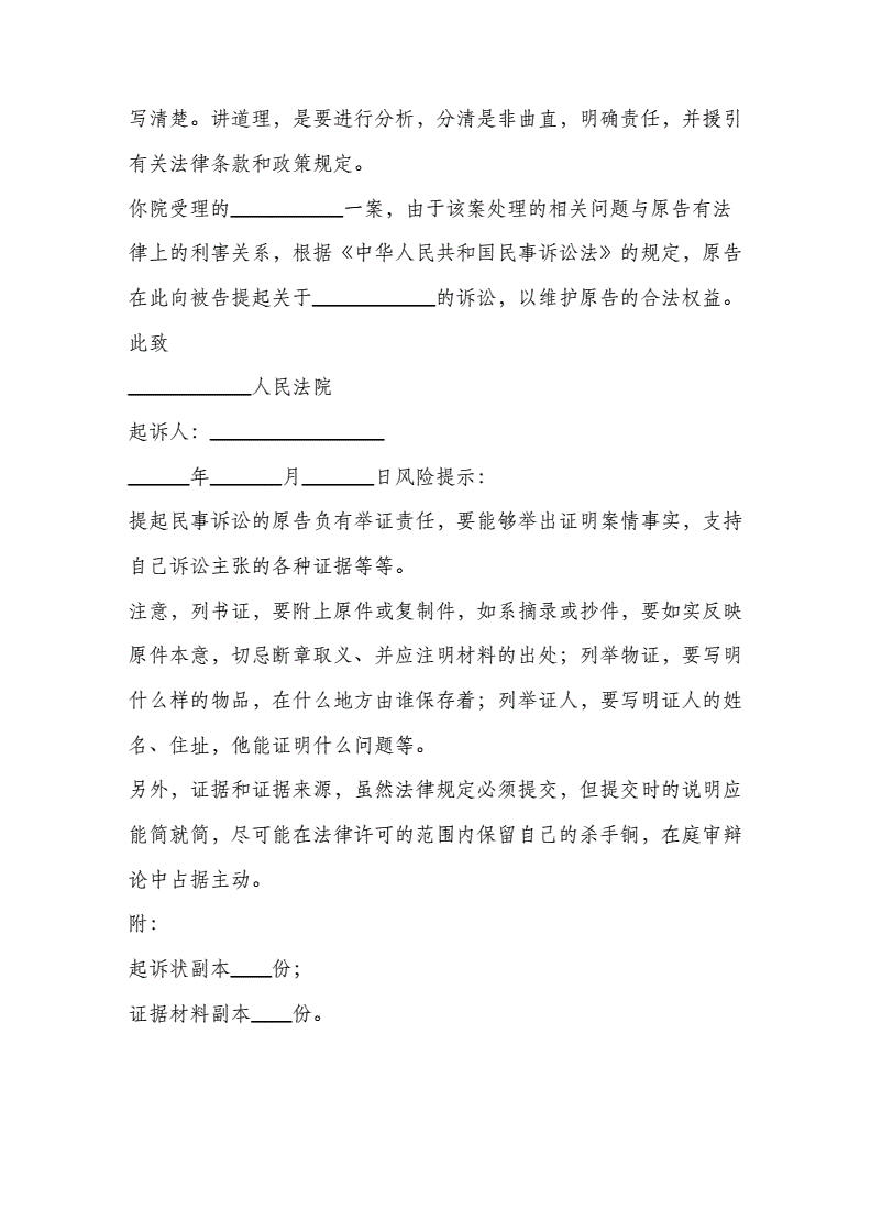 有独立请求权第三人参加诉讼申请书,有独立请求权的第三人参加诉讼申请书