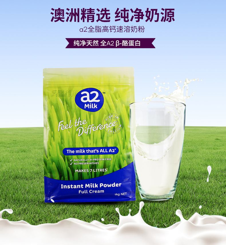 a2澳洲奶粉怎么样,a2澳洲版奶粉怎么样