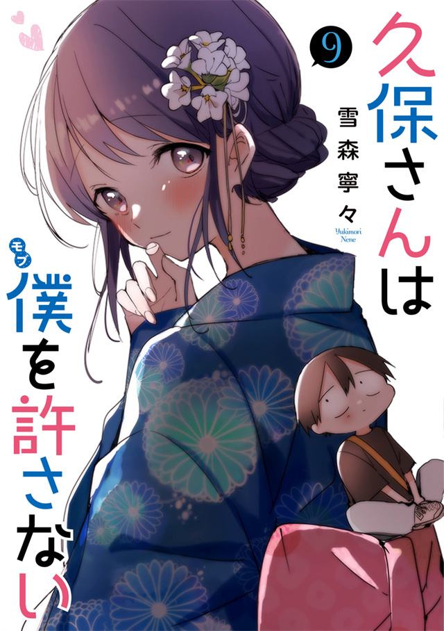 我的女装修学旅行13话,我的女装修学旅行第16话