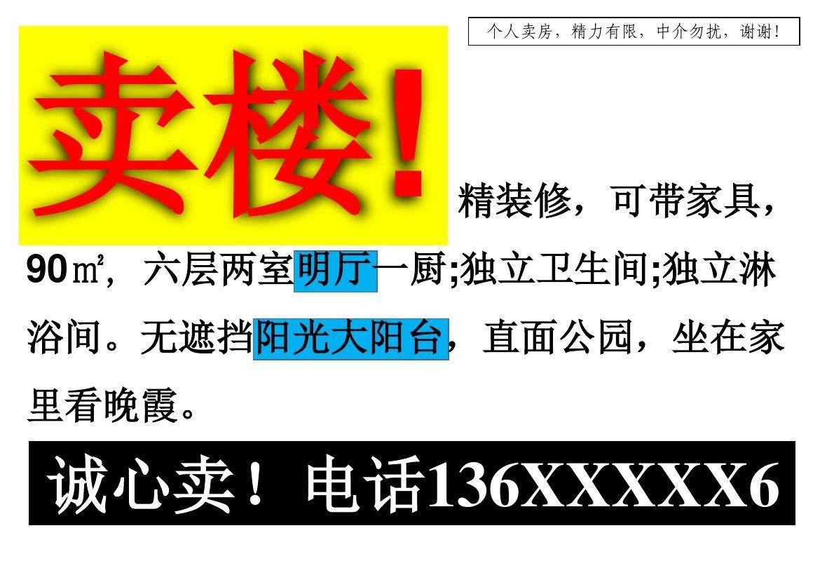 莱芜卖房信息 莱芜卖房信息在哪里看