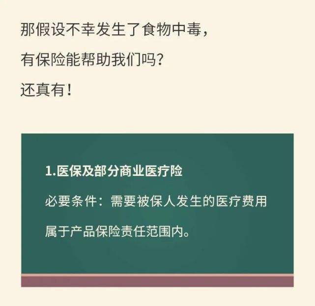 营养费是保险公司赔吗 误工费和营养费是保险公司赔吗