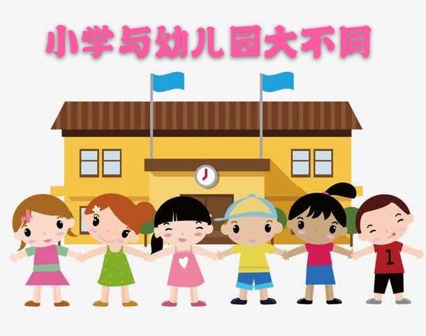 小学改名幼儿园 小学改名幼儿园怎么改