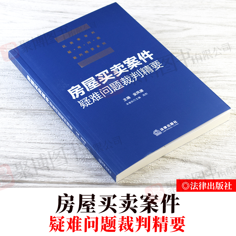 北京房屋买卖纠纷律师 北京关于房产纠纷的律师