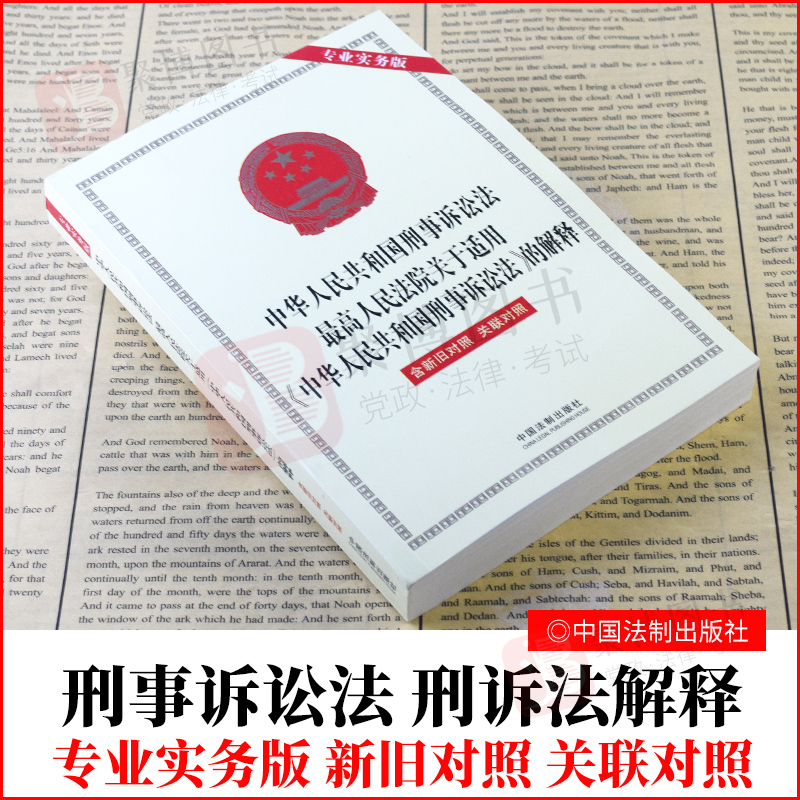 刑事诉讼法的解释 刑事诉讼法的解释第一百七十条如何运用?