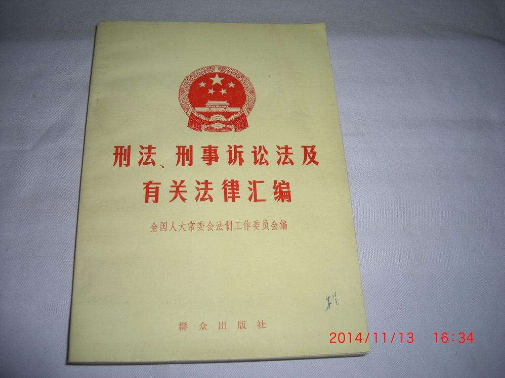 刑事诉讼法36条 刑事诉讼法36条内容