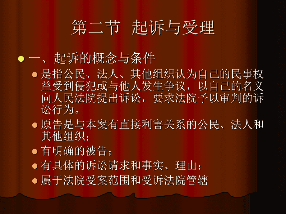 民事诉讼普通程序 民事诉讼普通程序独任制