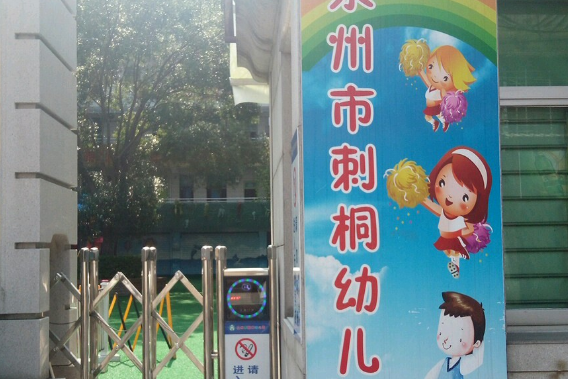 鸣珂巷幼儿园 鸣珂巷幼儿园总园特色