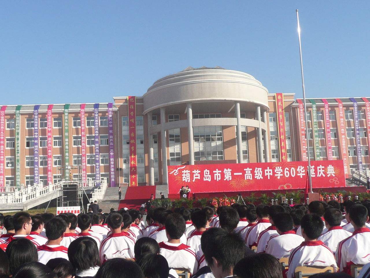 葫芦岛市实验高中 葫芦岛市实验高中张凤飞