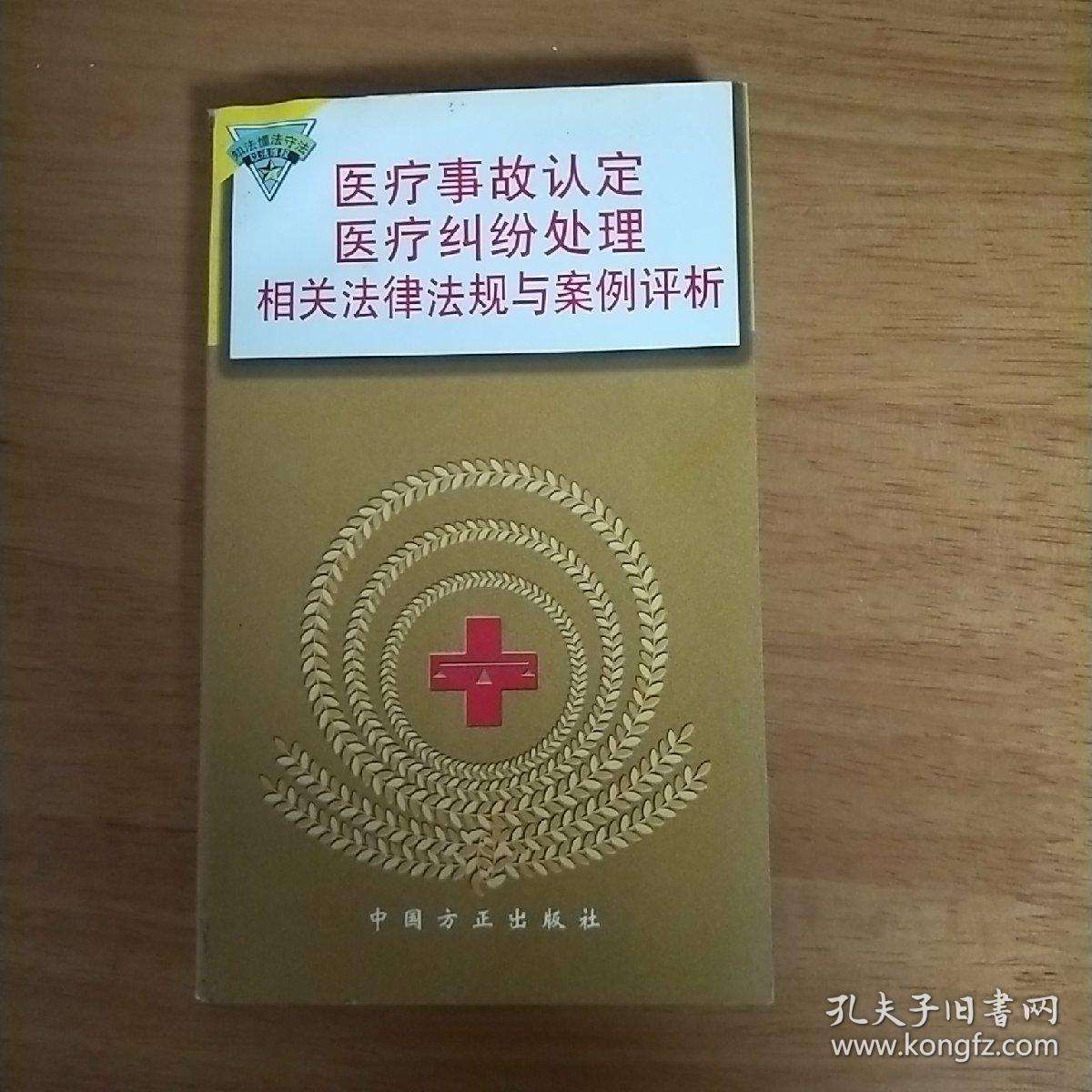 何谓医疗纠纷 医疗纠纷你怎么看待