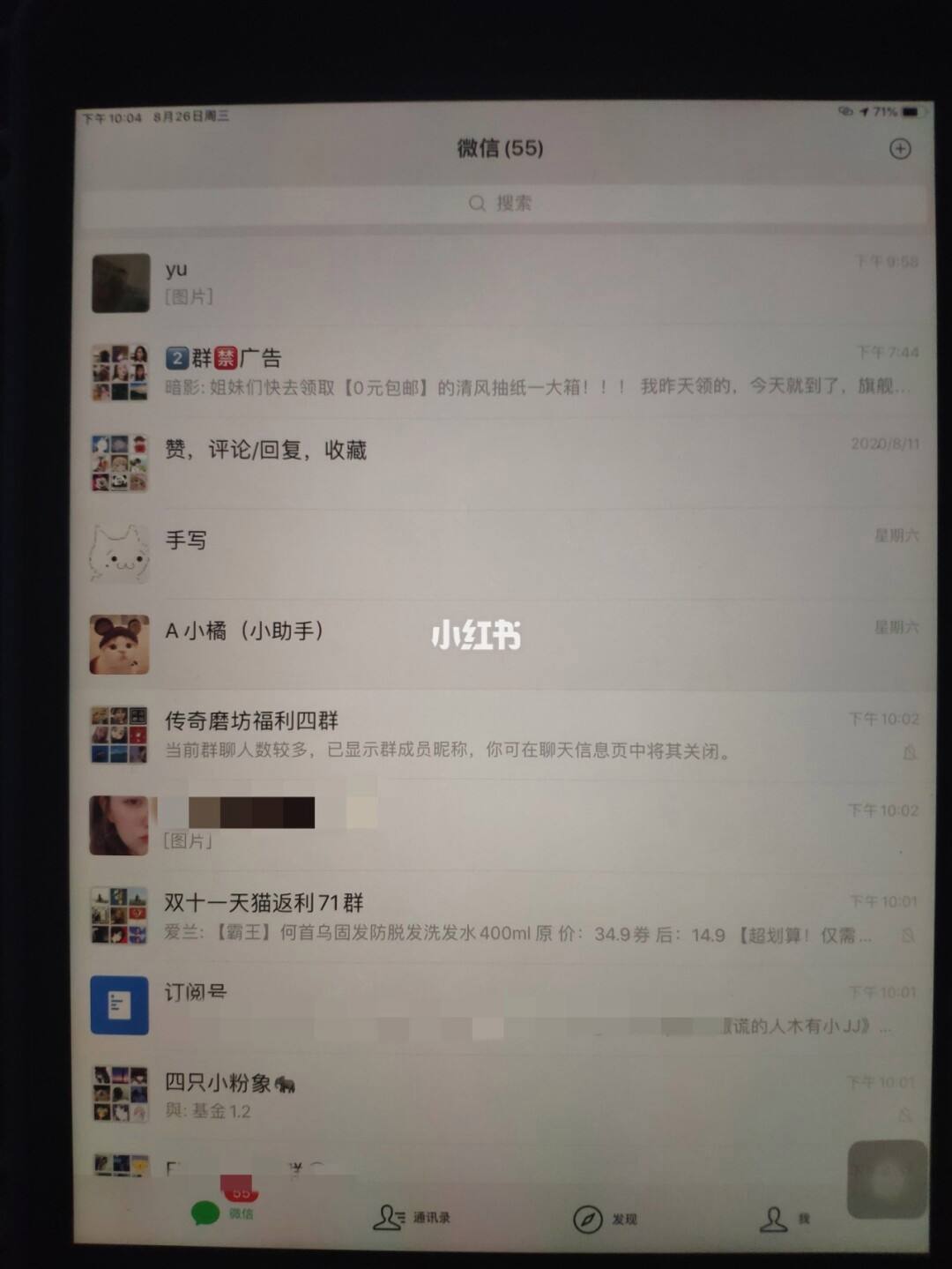 为什么ipad微信发不了小视频 为什么苹果ipad微信发不了视频