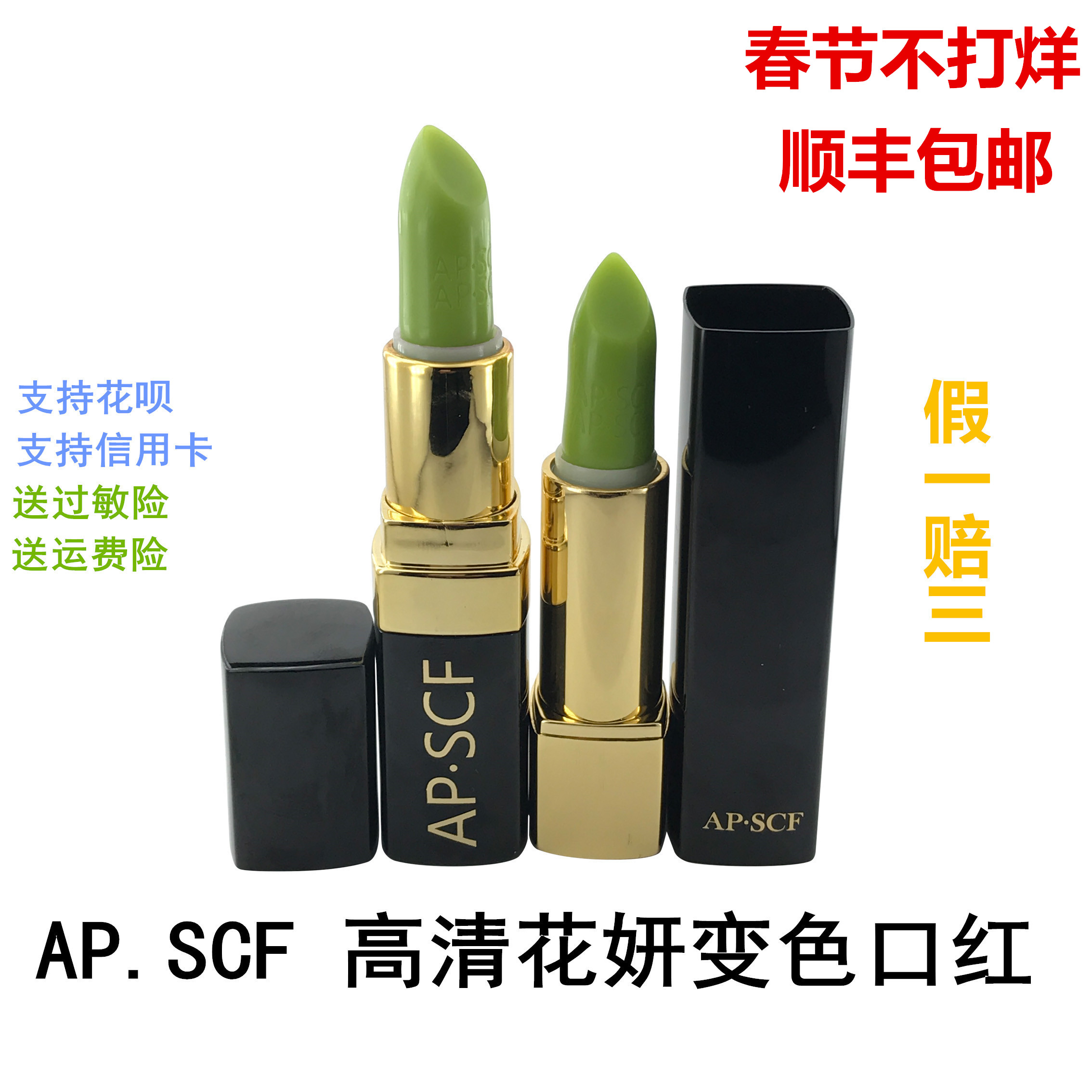 apscf润唇膏价格 apscf口红多少钱一支