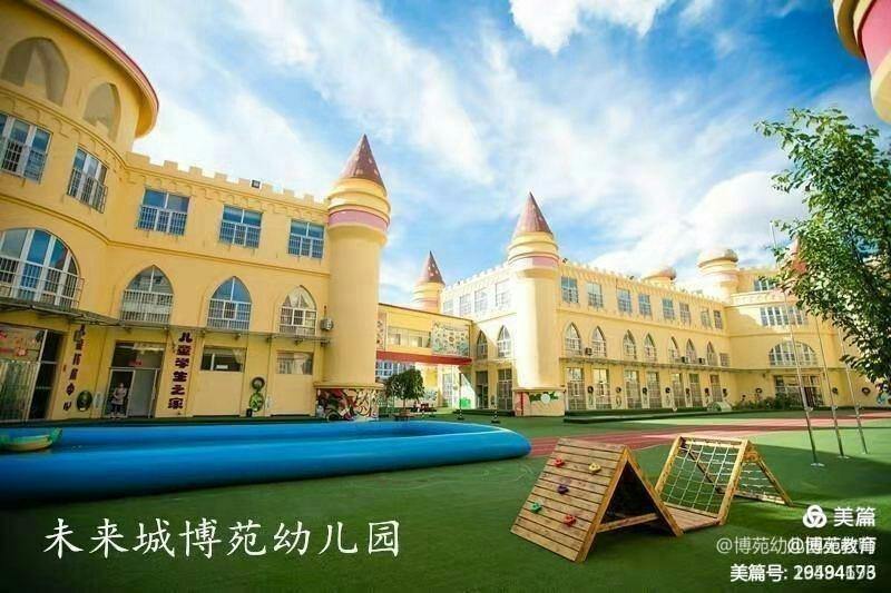 博苑幼儿园怎么样 博苑佳境幼儿园怎么样