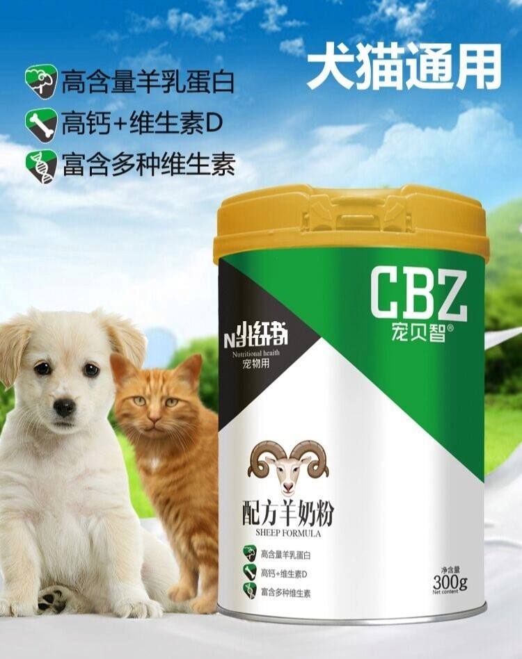 康智健羊奶粉 诺优康健羊奶粉