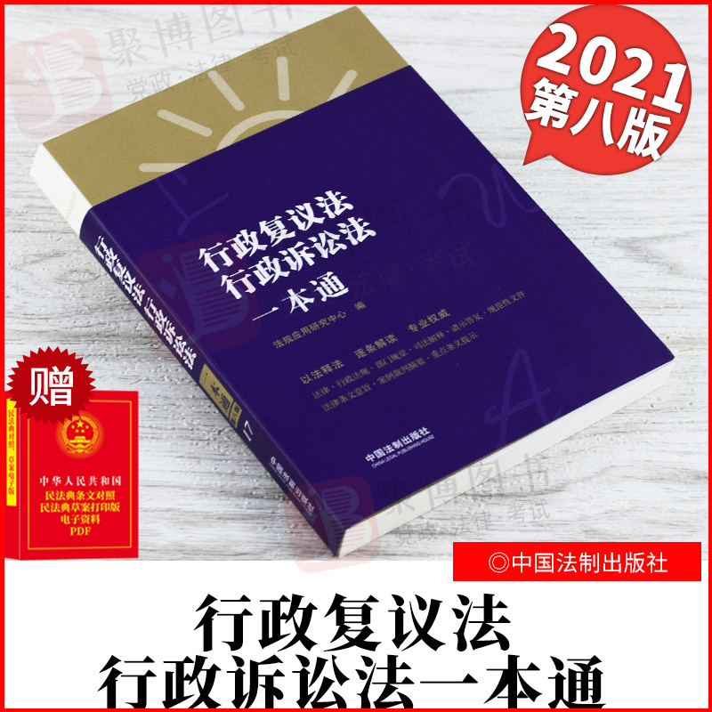 行政诉讼法第十九条 行政诉讼法第十九条规定解释第八条规定释义 梁凤云