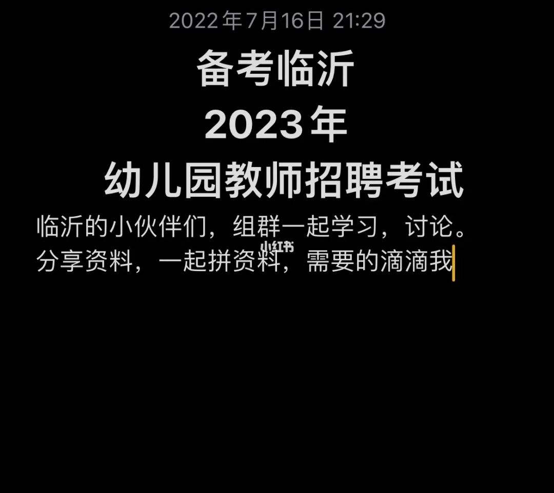 幼儿园招聘考试 幼儿园招聘考试笔试考什么内容