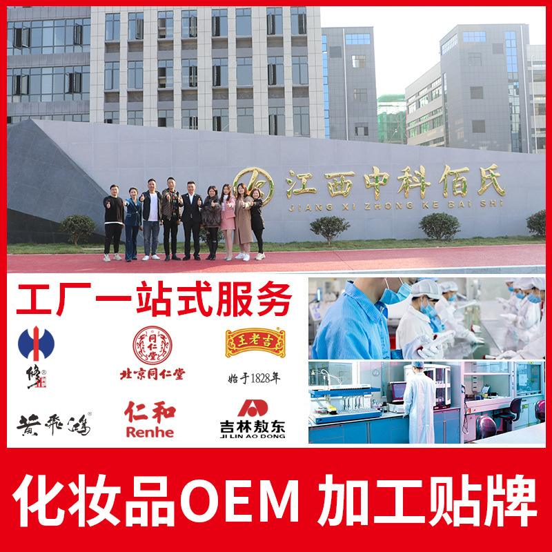 面膜oem工厂 oem化妆品厂做面膜吗