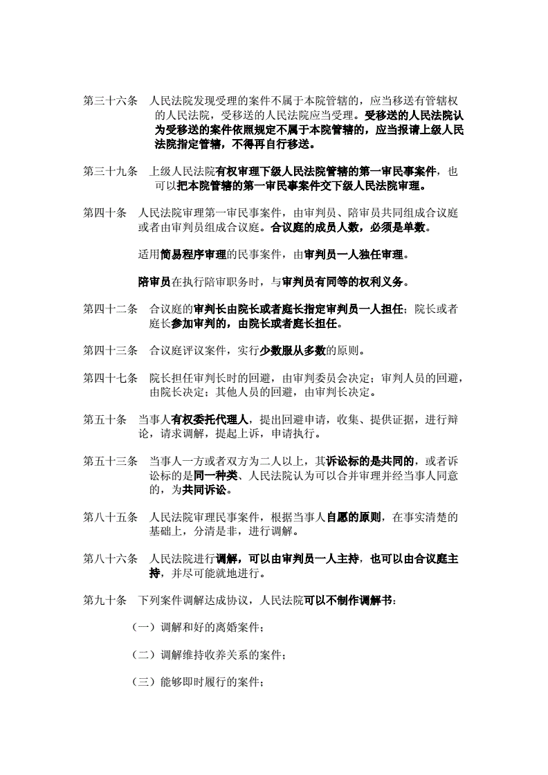 民事诉讼法22条 民事诉讼法22条规定