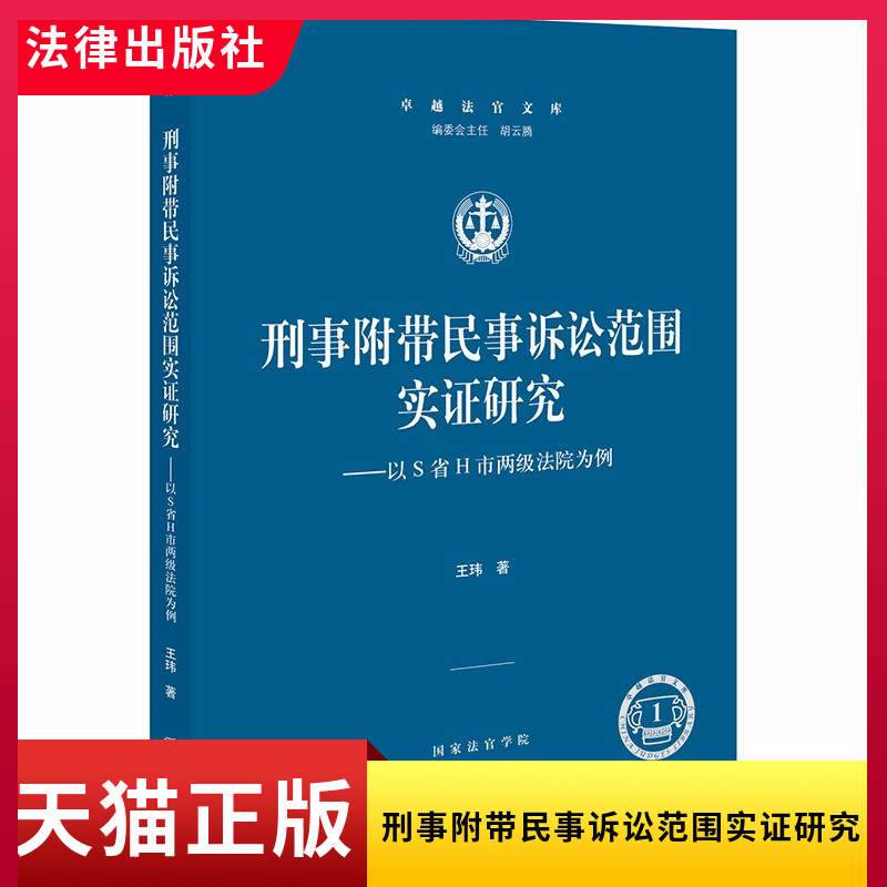 刑事附带民事诉讼流程 刑事附带民事诉讼流程怎么走