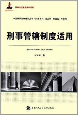 刑事诉讼规避管辖 刑事诉讼法规避管辖