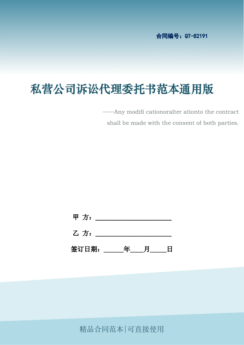 诉讼代理 诉讼代理人什么意思