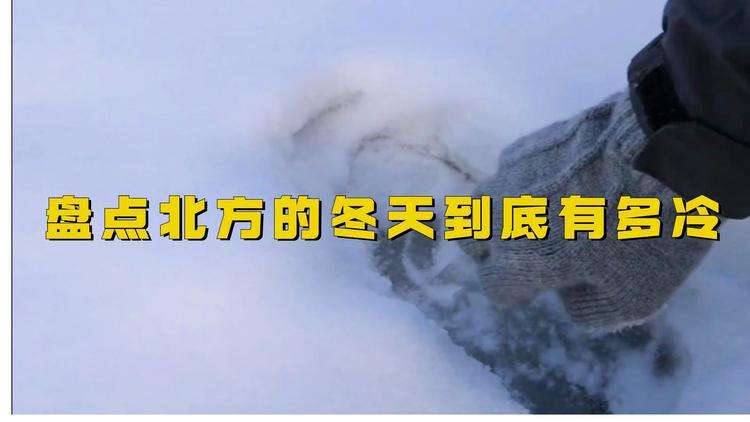 为什么南方比北方冷 为什么南方会比北方冷