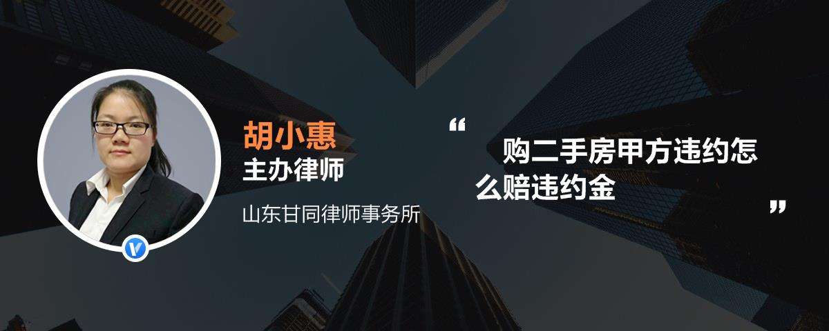 北京二手房纠纷律师 北京二手房纠纷律师事务所