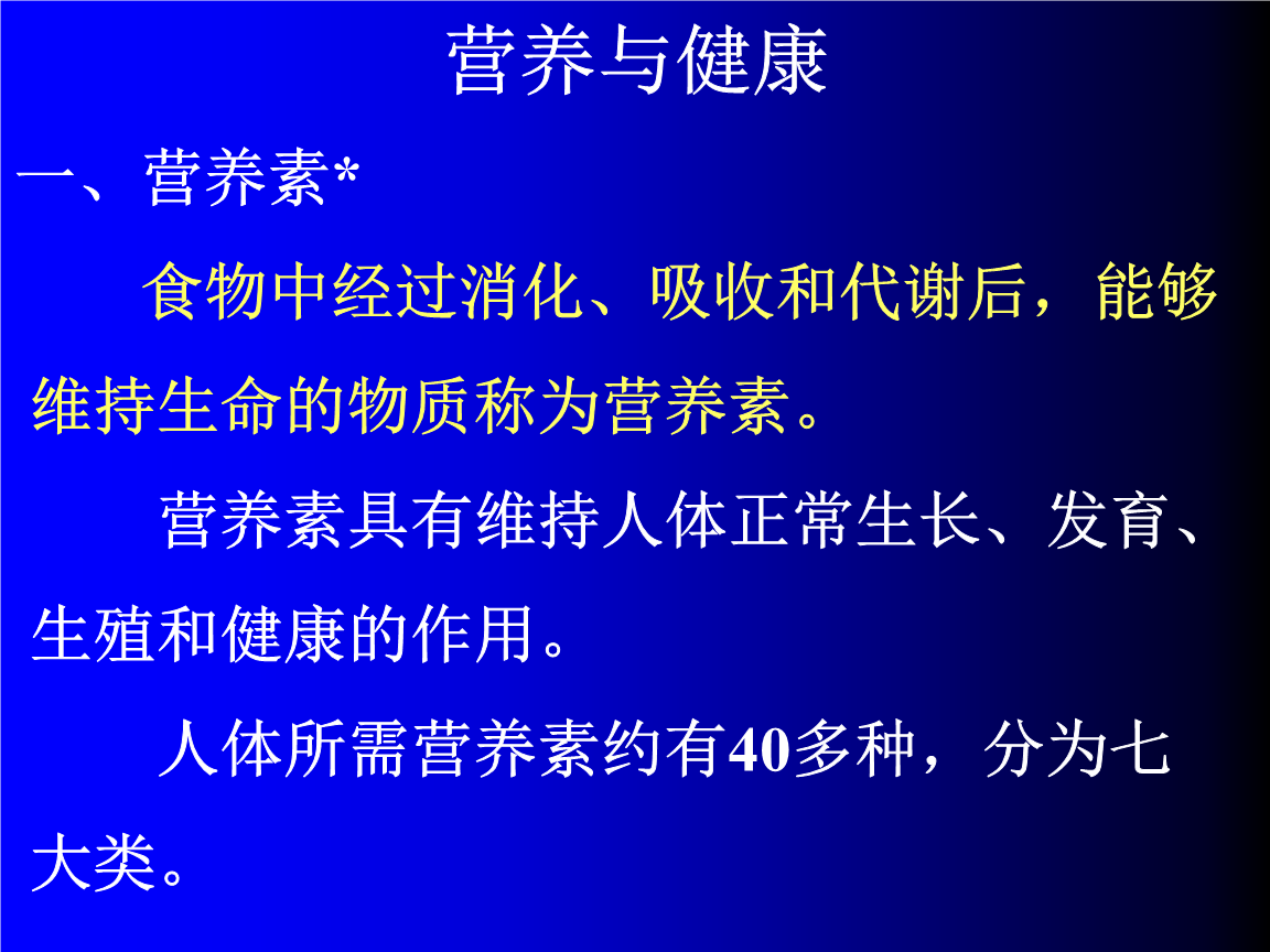 人体所需的主要营养素 人体所需营养素主要有什么